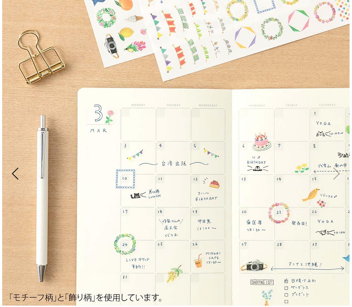Midori Happy Life Stickers